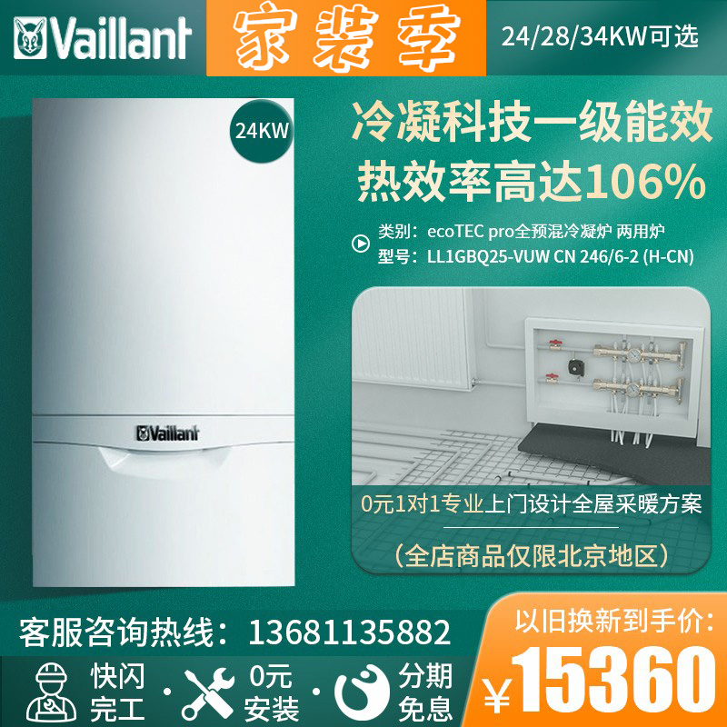 German Wellbeing wall hanging stove Home 24KW Condensation Extraction gas boiler Gas Domestic assembly floor heating
