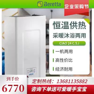 Italy Beretta pretty 24KW gas Wall boiler household heating stove dual-purpose hot water heating floor heating boiler