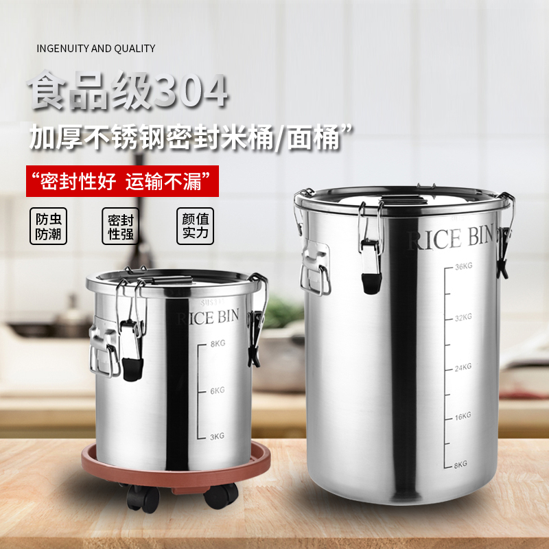 Rice barrel rice cylinder household 304 stainless steel seal moisture-proof insect-proof 50 kg noodle barrel thickened rice storage box 10-130 kg