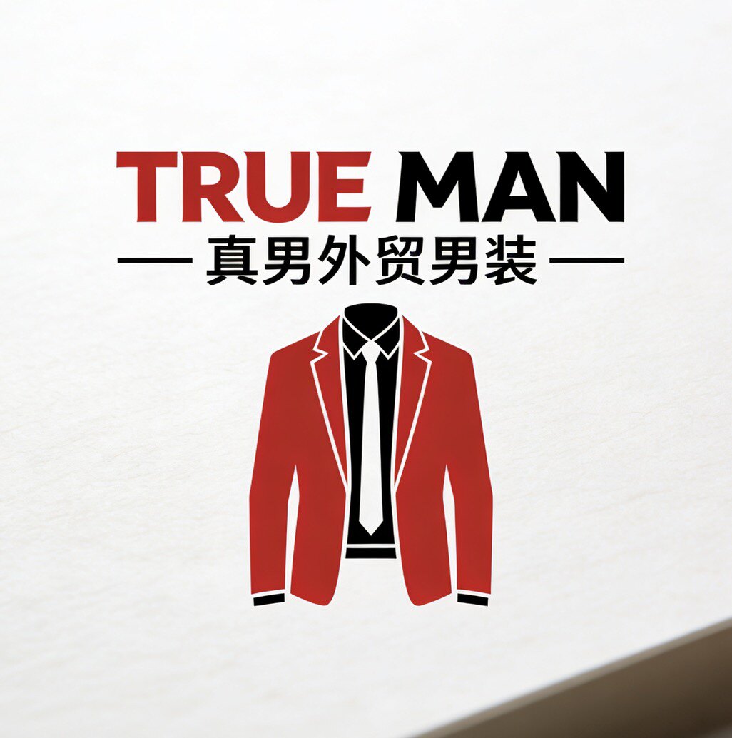 TRUE MAN 真男外贸男装