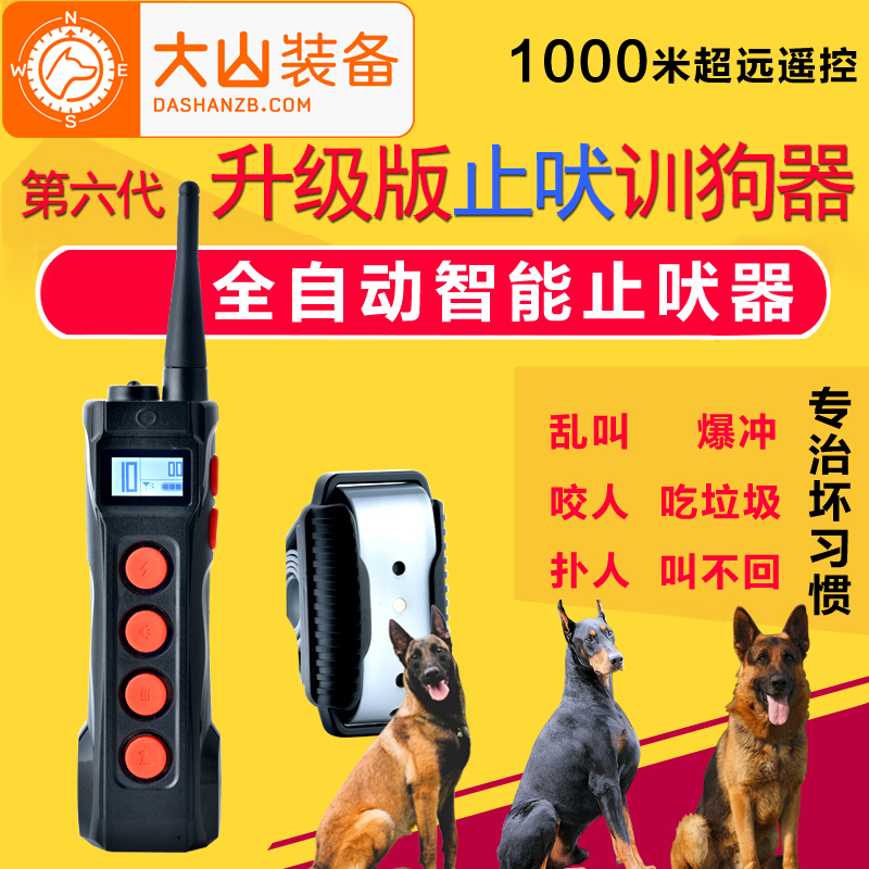 Aetertek automatic barking device Large dog barking device Electric shock collar Dog training device Indicator dog hound Boeing Da
