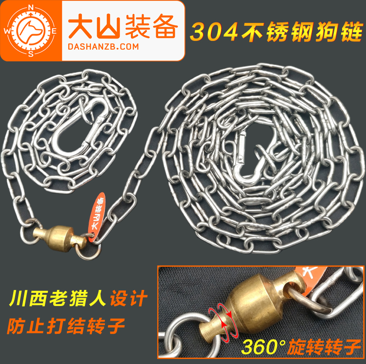 304 stainless steel dog chain small dog medium dog hunting dog special collar traction rope Bolt dog iron chain
