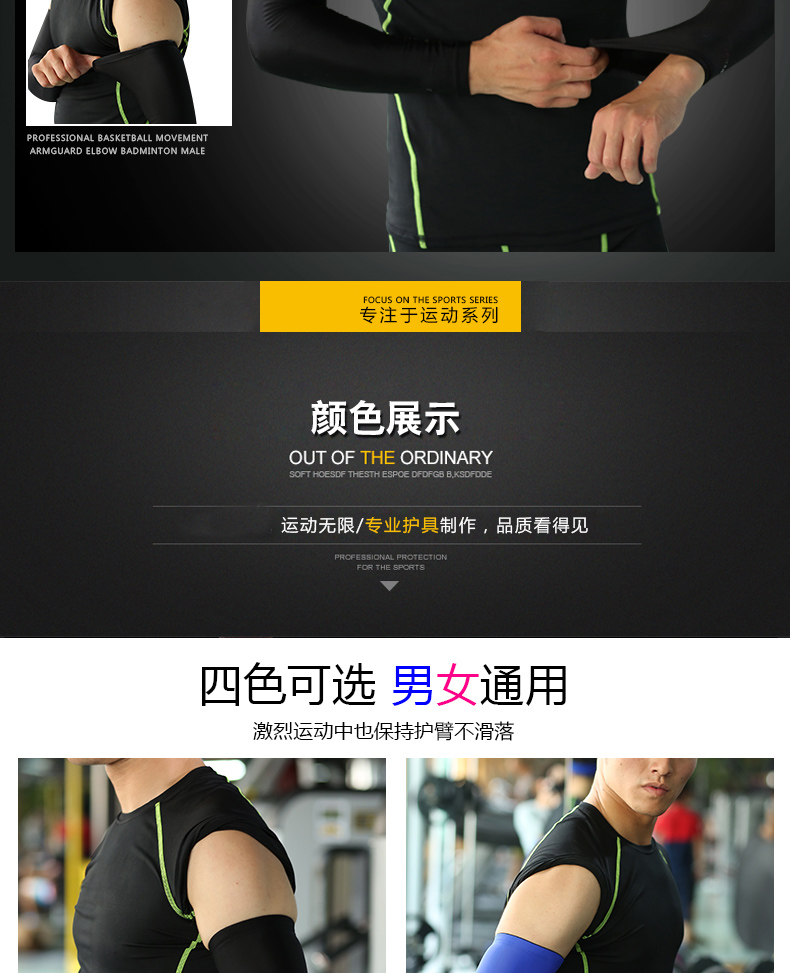 Bóng rổ armband nam thể thao chống nắng chuyên nghiệp thiết bị bảo vệ mùa hè trẻ em tay dài phụ nữ thoáng khí ấm áp khuỷu tay tập thể dục - Dụng cụ thể thao băng gối đá banh