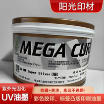 Japanese Goddess Ink UV MW Super Silver 877C