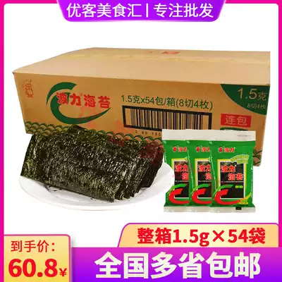 Poli seaweed original flavor 1 5gtimes 54 packs of ready-to-eat seaweed Children's snack food Sushi seaweed seaweed seaweed