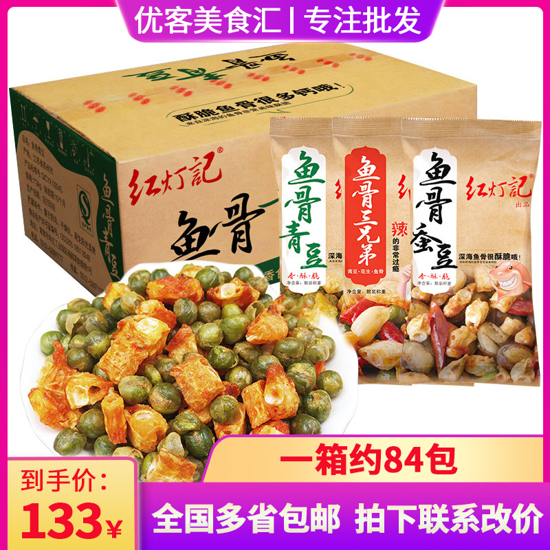 (Photo 133) Red Lantern, Fishbone Three Brothers FCL 6kg Leisure Snacks Fishbone Green Bean Broad Bean Deep Sea
