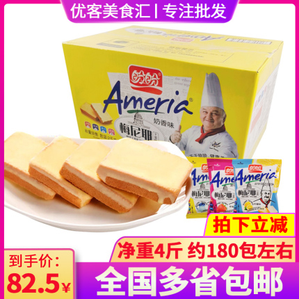(Take 82 5) Panpan Menier dry cake whole box 2kg snack biscuit bread dry whole box