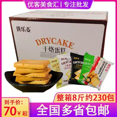 Yolemi dry baked cake golden egg pancake whole box 4kg sesame pancakes casual snacks