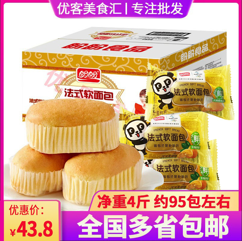 Looking forward to French soft bread small bread pack 4 pounds of casual snack food Western pastries
