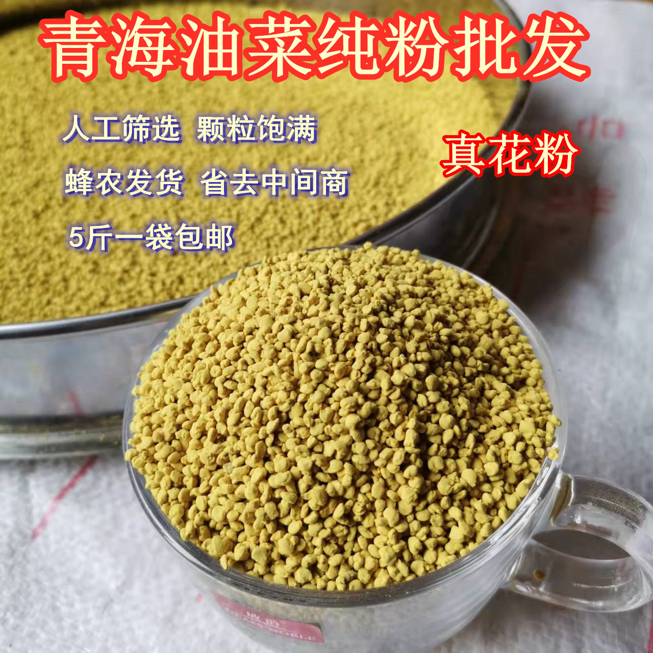 2021 Qinghai oil vegetable flower powder edible natural rape pure pollen bee pollen prostate 500g not broken wall