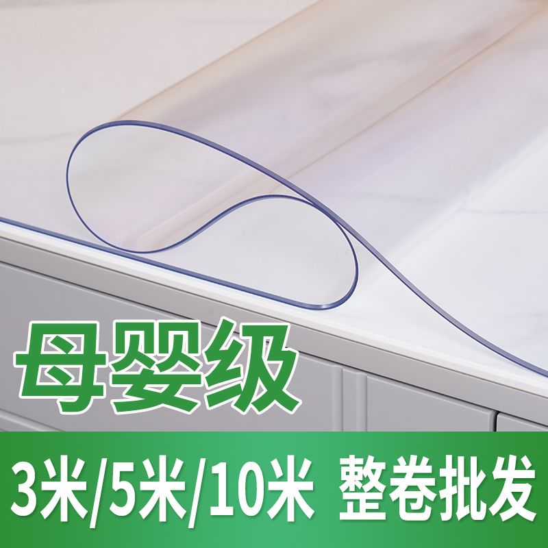 Odorless soft plastic glass whole roll pvc transparent tablecloth waterproof wash-free dining table coffee table pad 3 meters 5 meters 10 meters