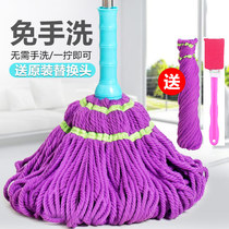 Self-screwing water household ordinary old-fashioned large rotary mop water mop cloth Bika cable free hand wash 9uEjtn3SFi