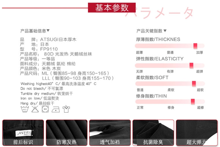 日本厚木80d光发热天鹅绒丝袜保暖裤袜秋冬黑色l Ll立体塑形 活动价 裤袜 天鹅绒 日本 保暖 发热途虎网 日本厚木80d光发热天鹅绒丝袜保暖裤袜秋冬黑色l Ll立体塑形 活动价 裤袜 天鹅绒 日本 保暖 发热途虎网