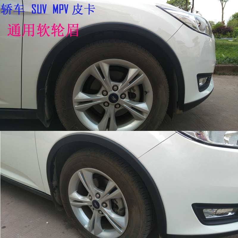 Car general wheel eyebrow car SUV pickup MPV general wheel eyebrow appearance modification decoration anti-collision anti-scratch wide body