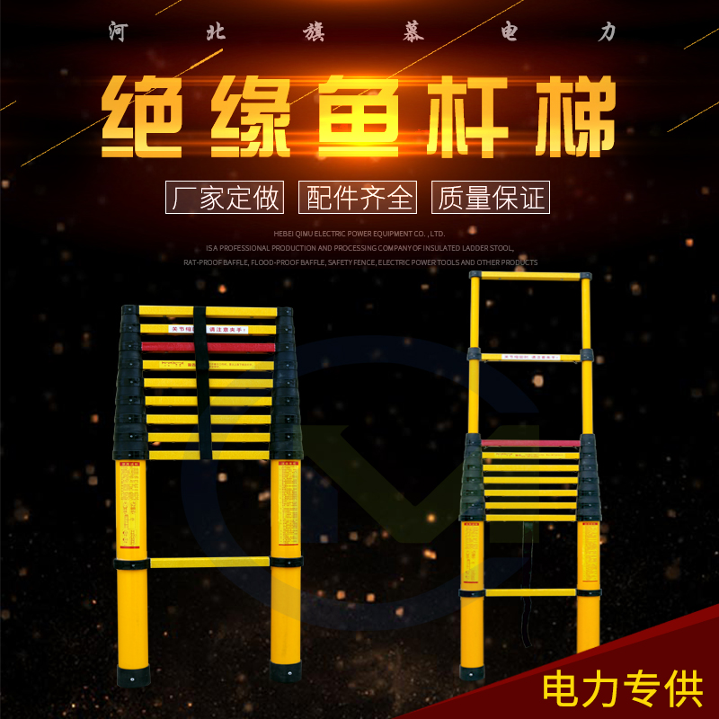 Custom glass fiber epoxy resin fully insulated power maintenance climbing tools Herringbone bamboo telescopic fishing rod ladder