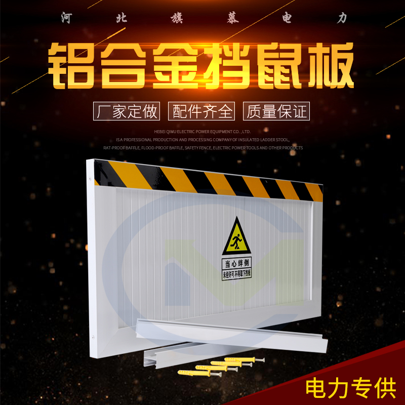 Factory custom aluminum alloy hotel kitchen distribution room Granary warehouse canteen door stopper Dining room thickened baffle anti-rat