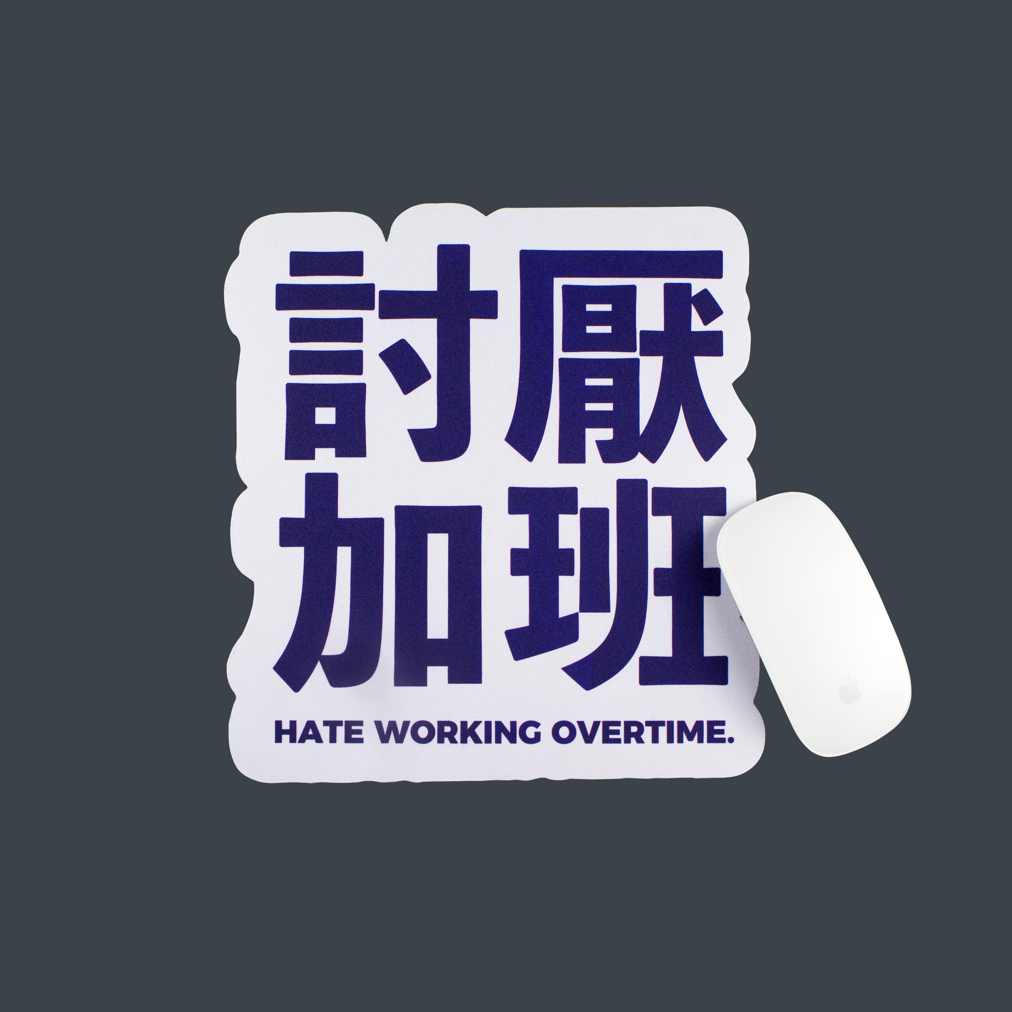 Clams and Crabs Hate Series Hate Overtime Mouse Pad