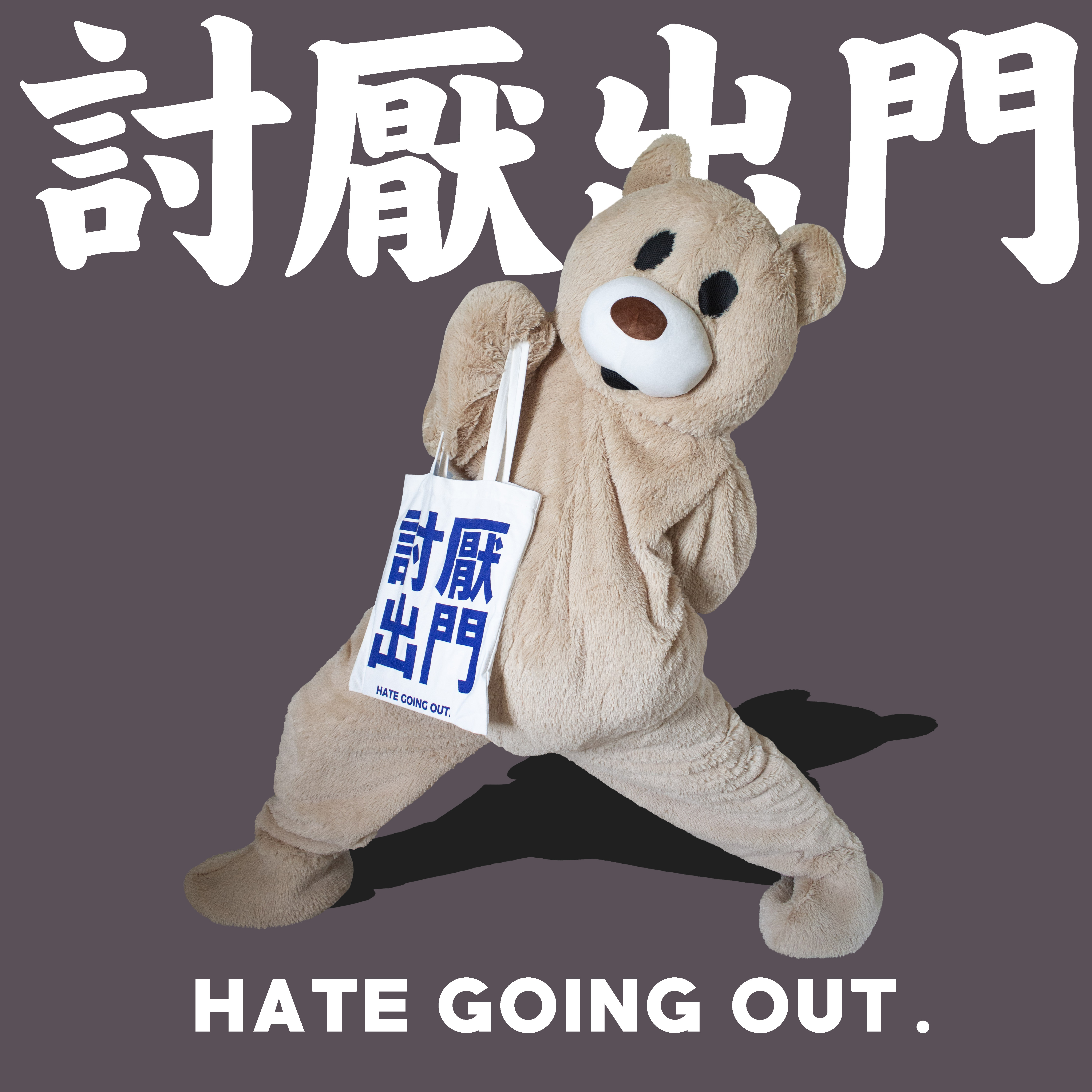 Xu Jiaqi with the clam and crab original design hate to go out canvas bag fashion trend portable