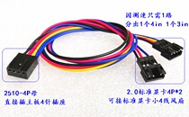 1 point 2 graphics card 4Pin adapter cable 1 turn 2 wires 2 0 small 4p fans merge 1 motherboard 4p power supply speed regulation
