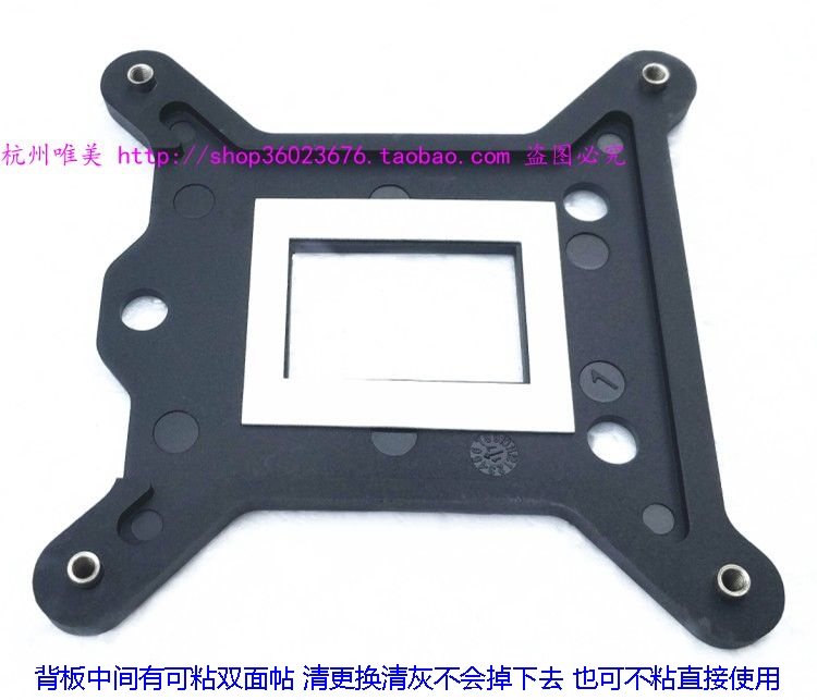 1200 115X 1151 1150 1156 1155 Backplane i3 i5 i7 Fan Base Bracket Bottom Plate