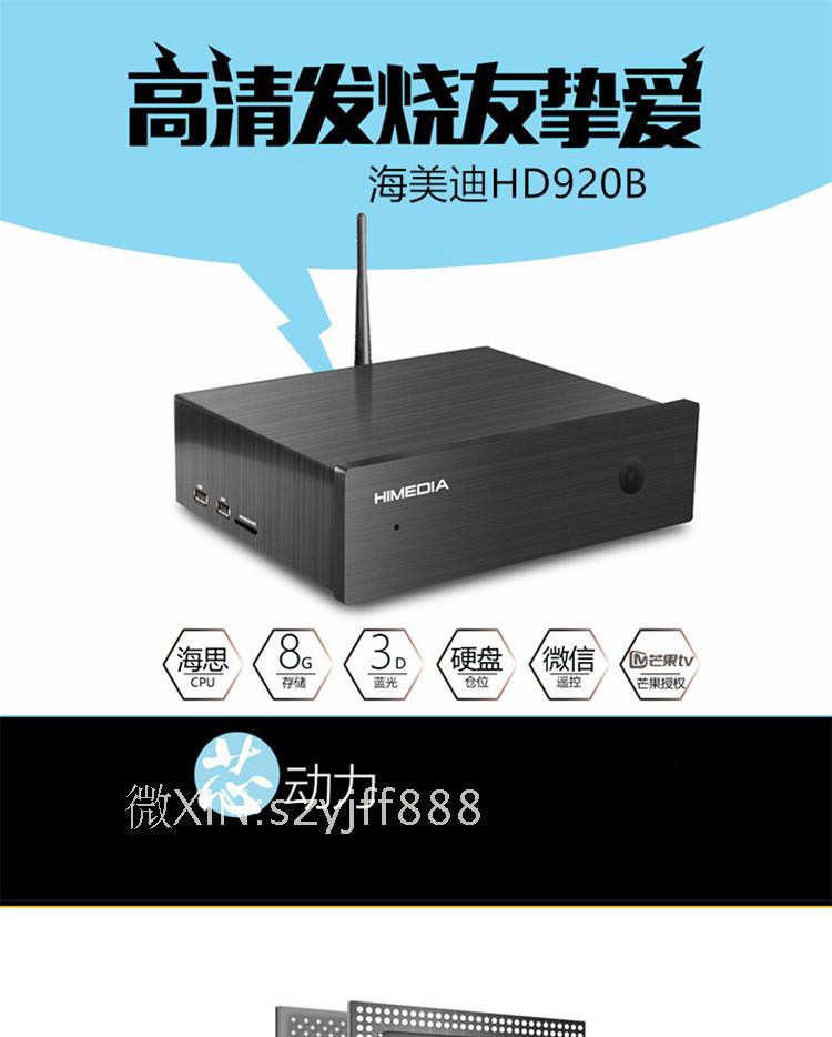 Haimeidi HD920B hệ thống thanh bóng thế hệ thứ hai 4K độ phân giải cực cao 3D mạng TV hàng đầu hộp đĩa cứng củ phát wifi 4g