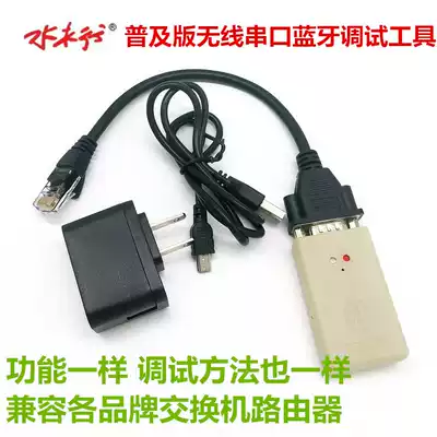 Serial port Wireless Bluetooth module switch RJ45 to RS232 cable Serial port Bluetooth router Console cable