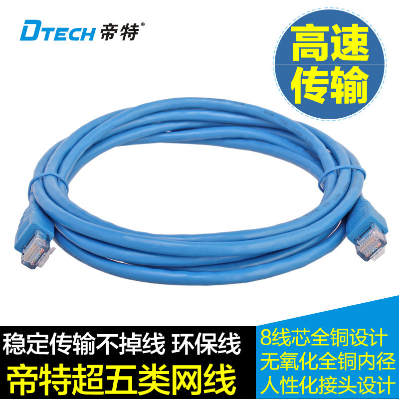 Dite pure copper broadband wire over five categories of network wire broadband wire 8 core connected mobile telecommunications Internet cable