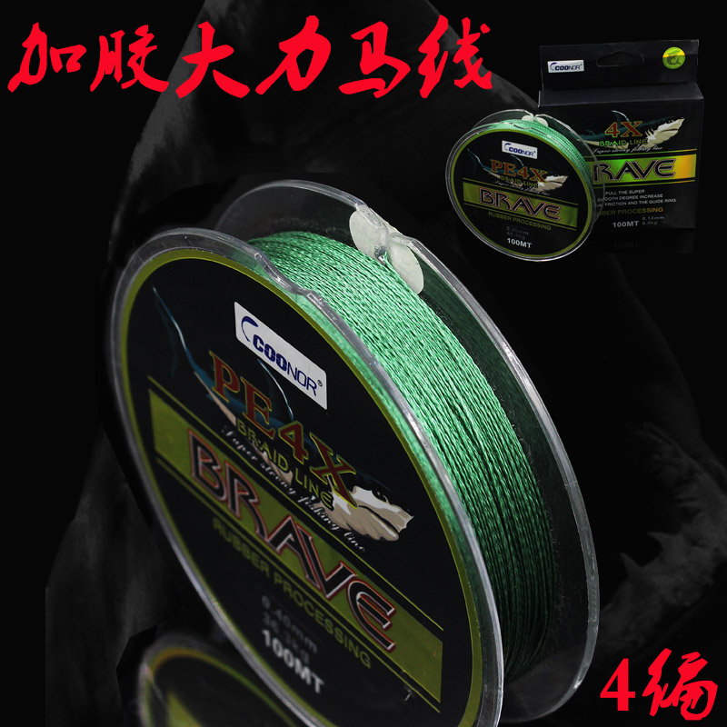 Cool Nord Vigorous Horsefish Line PE Line 4 Edgeline Subline 100 Milujah Wire Braided Wire Anti-Biting Line Fishing