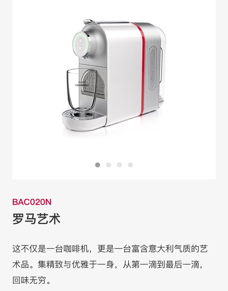 2023 fully automatic capsule coffee machine bac020n Roman art office for rent for RMB80  months