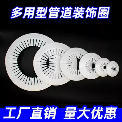 Drain pipe decoration Gaiwas gas heating pipe occlusion ugly sewer pipe decoration ring black and white 50 110