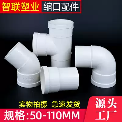 PVC inner and outer plug direct elbow three-way drain pipe extension joint middle and lower beam mouth in-line choke plug 50 75 110