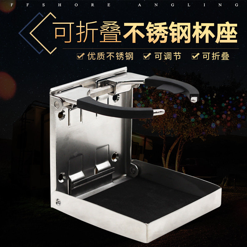 Ship accessories Yacht Fishing boat RV Stainless steel simple folding cup holder Adjustable retractable cup holder