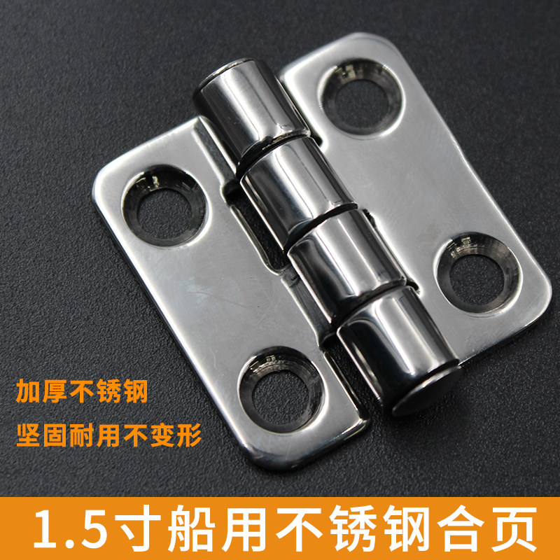 1 5 inch 316 stainless steel heavy thickened casting square hinge hinge marine hardware Yacht Accessories-Taobao