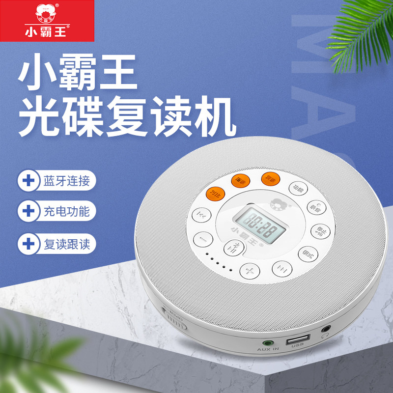 Small bully king cd machine hearing treasure rereading machine cd player portable Bluetooth with body listening charge English learning machine-Taobao
