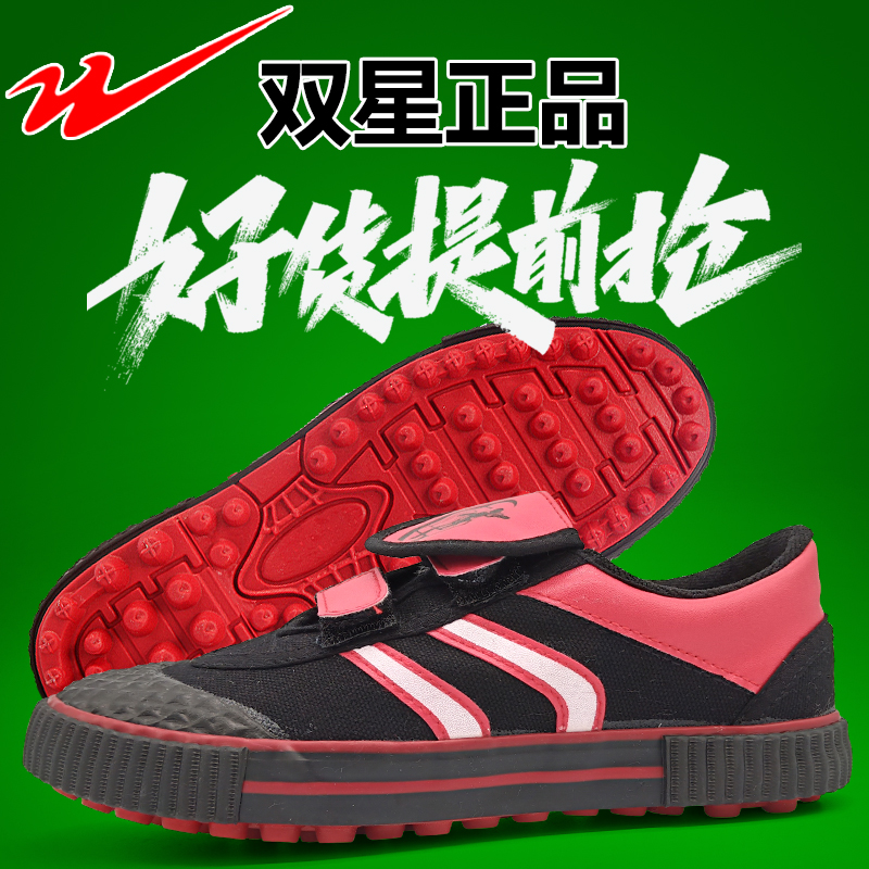Student football shoes children's small broken nails boys and girls football training shoes middle and small children students physical education class football shoes