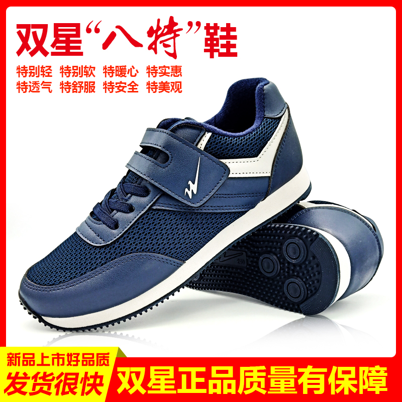 Double Stars Spring Sneakers Shoes Man Shoes Middle Aged Casual Shoes Bodybuilding Shoes Low Bunch Shoes Soft Bottom Magic Stick Women Shoes-Taobao