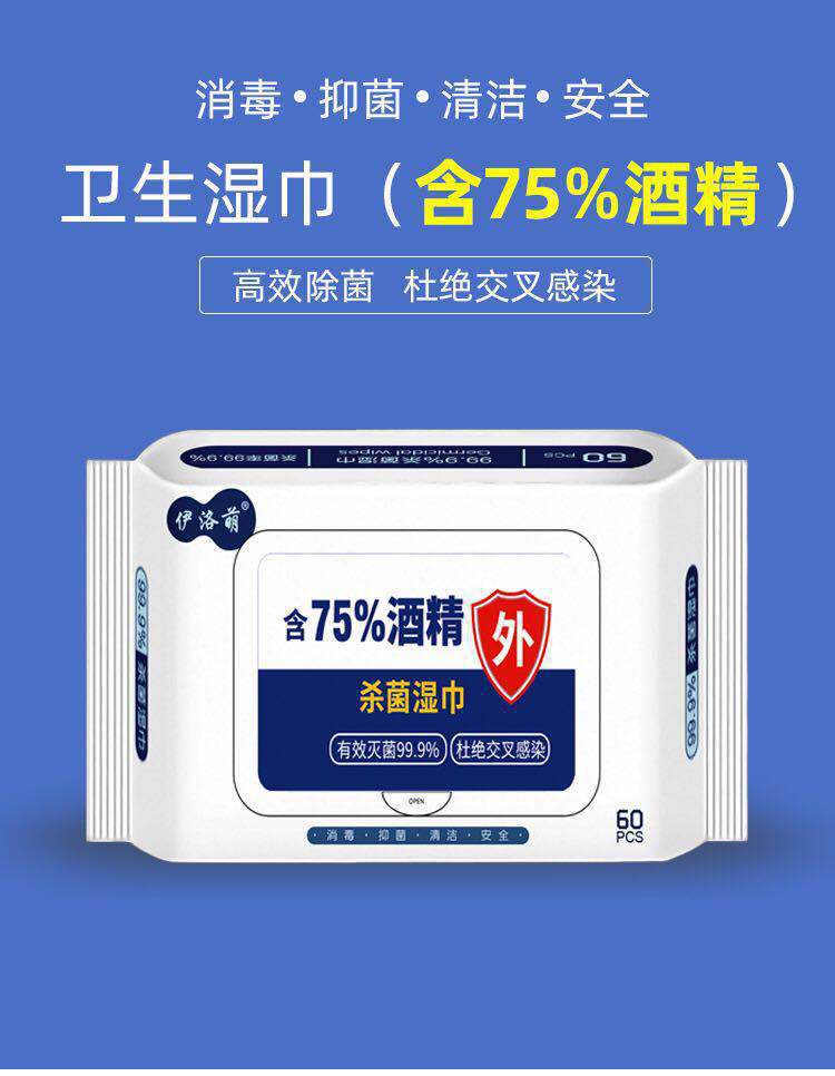 75% Alcohol Disinfection Wet Wipes 60 Discharges Sterilization and No Washing Alcohol Wet Wipes Wipes Hand Sterilization Wet Wipes to Protect Skin