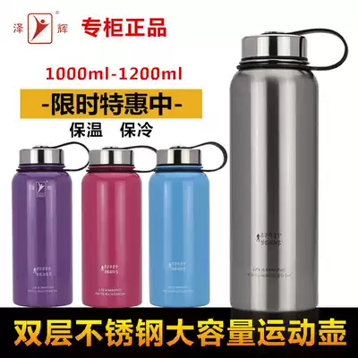 Zehui 17 sports pot stainless steel thermos cup outdoor men's and women's large capacity water Cup Car Cup 1200ML