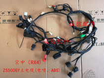  Integrity accessories Zongshen (RX4)main cable ZS500GY main cable(EFI) large cable