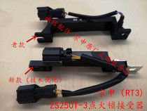  Integrity accessories Zongshen original (RT3)ZS250T-3 ignition lock receiver(main central control lock)