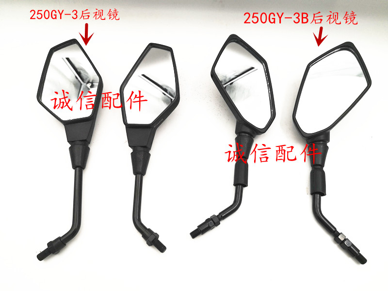 Zongshen (RX3S RX4) reversing mirror ZS250GY-3 3B rearview mirror mirror
