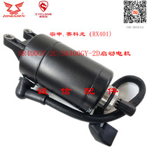 Moteur de démarreur Zongshen Seikelong (RX401) SR400GY-2C SR400GY-2D