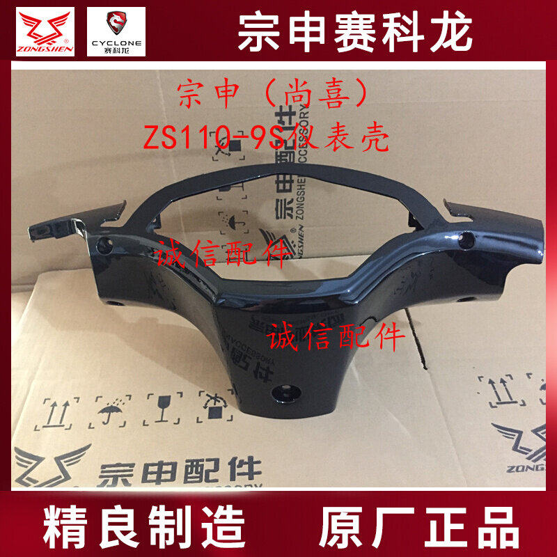 Integrity Accessories Zhengshen Instrument Case ZS 110 - 9S Instrument Case