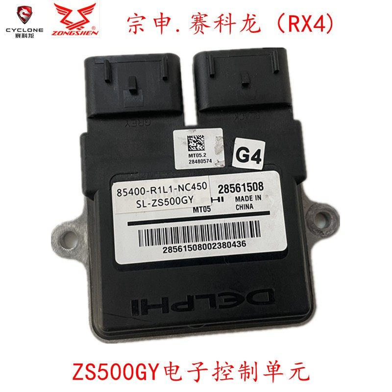 Integrity Accessories Zonshin Sai Coron (RX4) ECU Control Unit ZS500GY Electronic Control Unit