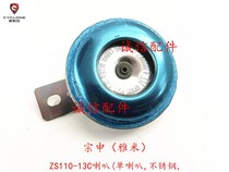 Honest Accessories Zongshen Motorcycle (Yami) ZS11-13C Speaker Speaker