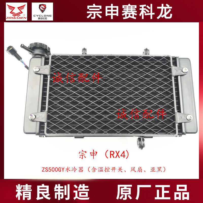 Integrity accessories Zongshen (RX4) water cooler ZS500GY water cooler water tank