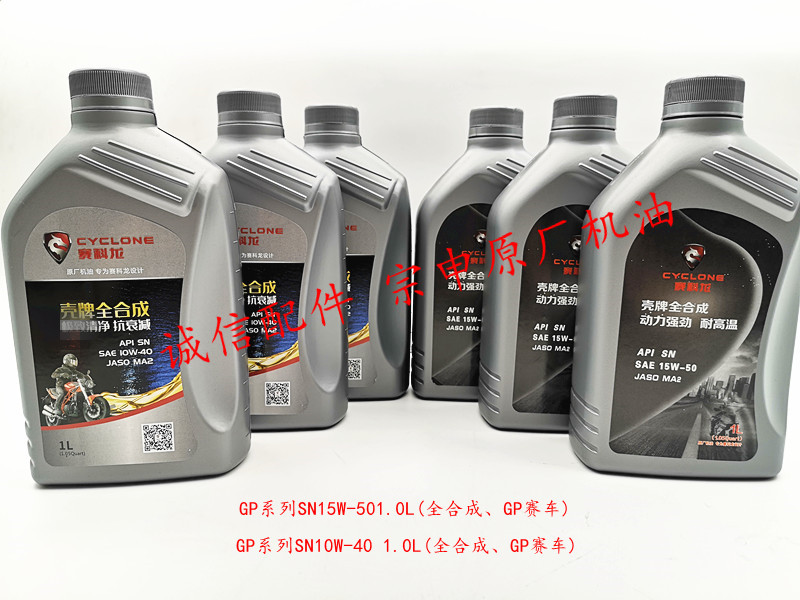 Lines in respect of which the RX1 RX3 3S RX4 RZ3 RC3 RT3 RZ3S fully synthetic engine oil she.k long