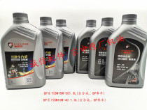  Big row Zongshen RX1 RX3 3S RX4 RZ3 RC3 RT3 RZ3S Fully synthetic oil Sectron