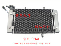  Integrity accessories Zongshen (RX4)water cooler ZS500GY water cooler water tank