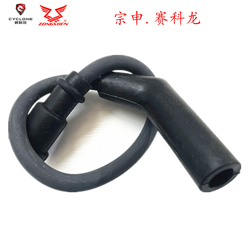 Integrity accessories Zongshen Sai Kelong (Travel RX3) ZS250GY-3 spark plug cap high voltage line